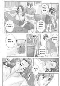 [Nishimaki Tohru] Scarlet Desire 1 [Chinese]