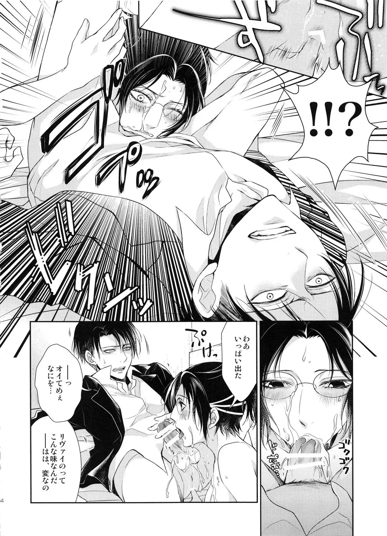Kizutsui ta yoru ni