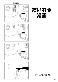 (COMIC1☆4) [RED RIBBON REVENGER] Yoru no Yuki Asobi (Nurarihyon no Mago)