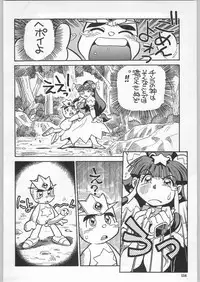 (C59) [Ganso Sonoda Ya (Various)] Chousen Ame Ver.18 Princess