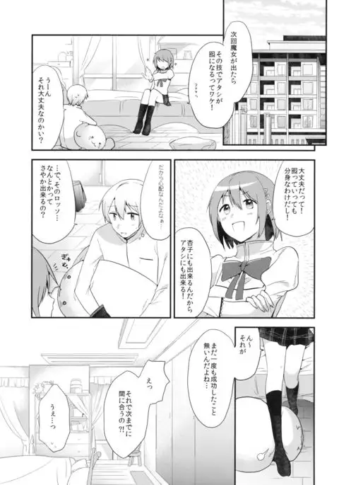 さやサンド