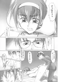 (C58) [Sago-Jou (Seura Isago)] Catalpa's Catalysis (Kizuato)