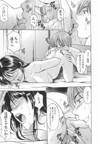 [Hoshino Ryuichi] Inran Onna Kyoushi ga Dekiru Made