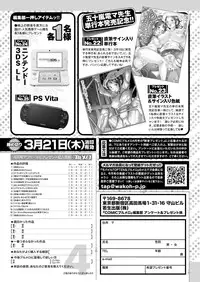 COMIC Purumelo 2013-04 [Digital]