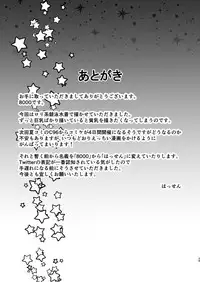 [8cm (Hassen)] Kyouei Mizugi Debut Shichao? [Digital]