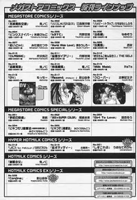 Comic MegaPlus Vol 03 [2004-01]