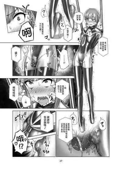 Kimi Senyou Kousoku Kyousei Mesuiki Suit