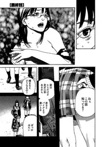 [OJIRO Makoto] Koibito 8-gou