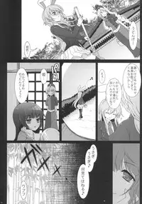 (C82) [Kuma-tan Flash! (Hanao.)] 2010-2011 Matome Bon 2 (Touhou Project)