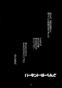 (C77) [Fetish Children (Apploute)] Vermont Vermont (Love Plus)