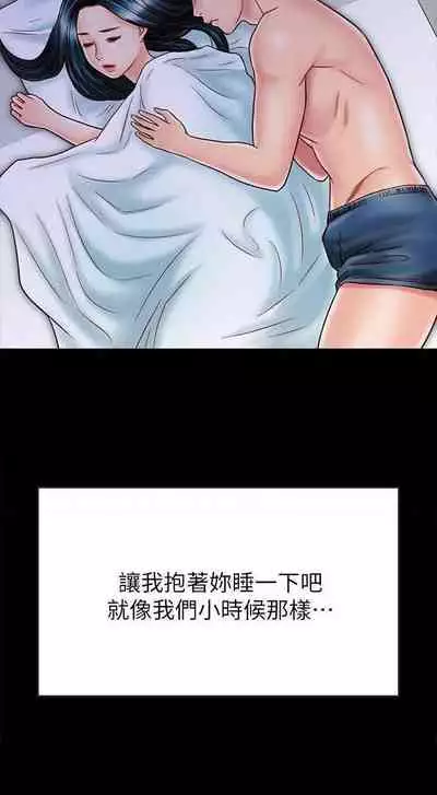同居密友 1-30