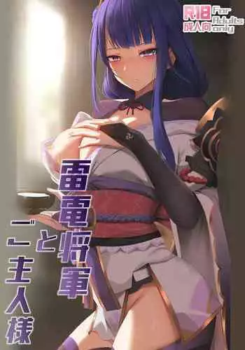[芽里琉] 女兵士のしつけかた