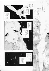 [BENNY'S] Love-Nee