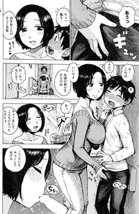 COMIC Kairakuten 2017-01