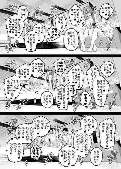 Hontou wa, Iyashii Onna. - Is it vile or soothing?