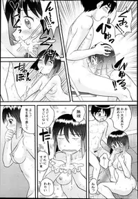 COMIC Masyo 2014-11