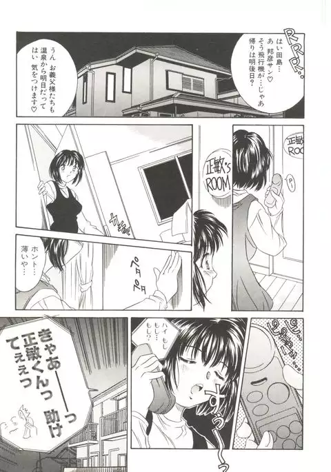 Tennen Cosprecco