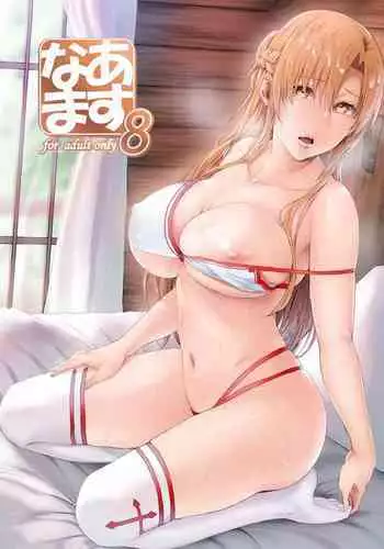H-Campus H校园<第2季> Ch.47~55 中文