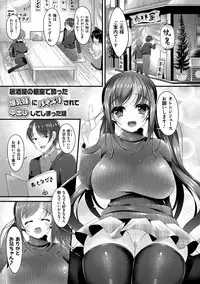 [Kotoba Ai] Sis-pai Heaven! [Digital]