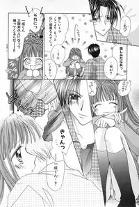 [Yukimura Riko] Hajimete na no ni!!