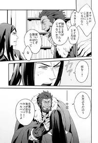 (CCOsaka87) [Ohige (Kanu)] Waga Ketsuniku to Ou no Zankai (Fate/Zero)