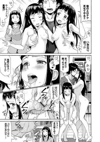 さかりあい