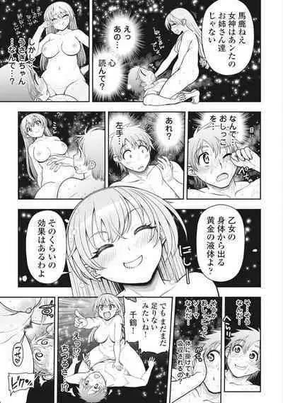 Kono Yo Hana ni Suru Tame ni fanservice compilation