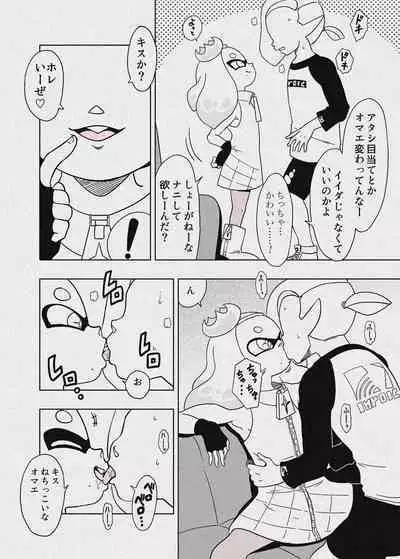 Old School Academy (Amedama Akihito)] Splat meet greet 2nd (Splatoon)