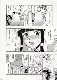 (C74) [Studio Wallaby (Raipa ZRX)] Maho Mizuu~ (Mahou Sensei Negima!)