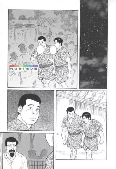 Gedo no Ie Gekan