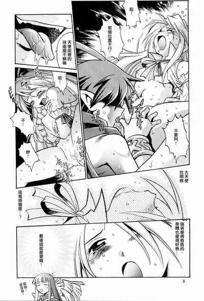 Disgaea Makai Oujo