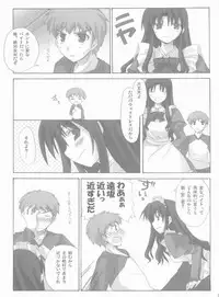 (CosCafe13) [BANDIT (Kusata Shisaku, Masakazu, Shuu)] FME (Fate/stay night)