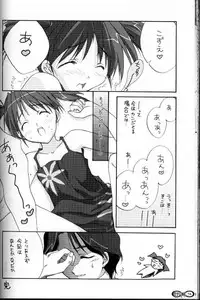 (C58) [CUT A DASH!! (Various)] Shikkoku no Umi (Infinite Ryvius)