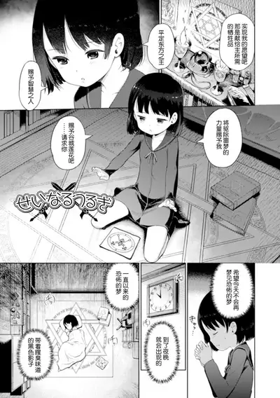 Yui-chan Satsueikai FANZA Tokubetsu Ban