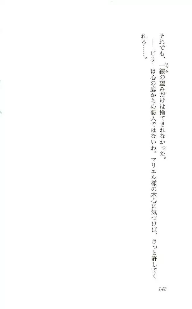 Shokuzai no Sora - Kutsujoku no Fukushuu Rape