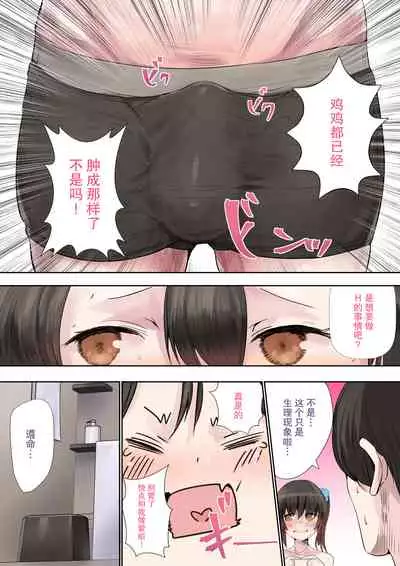 [Calm Atmosphere (Shinya)] Succubus no Ninshinroku [Chinese] [脸肿汉化组] [Digital]