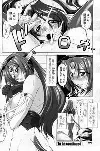 COMIC Penguin Club Sanzokuban 2008-03 Vol. 230