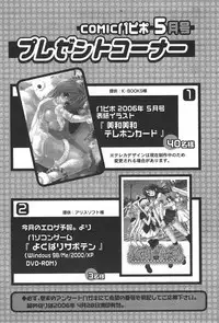 Comic Papipo 2006-05