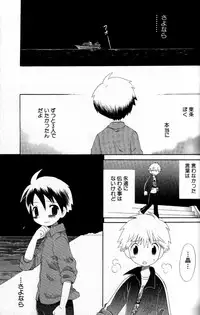 [Hoshiai Hilo] Kimi o Tsurete Iku Fune - The Ship which Takes you.