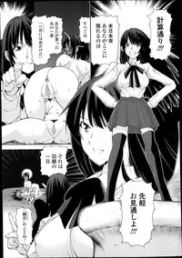 Comic Tenma 2014-01