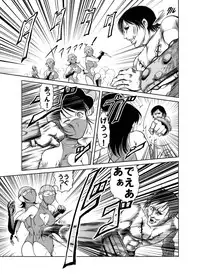 [Kisirian (Goro Mask)] Amazoness vs Kataude Machinegun