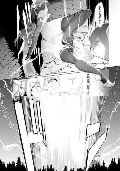 Tsuyotsuyo Loli Babaa Maou ga Tatakau Heroine o Wakaraseteyaru no ja