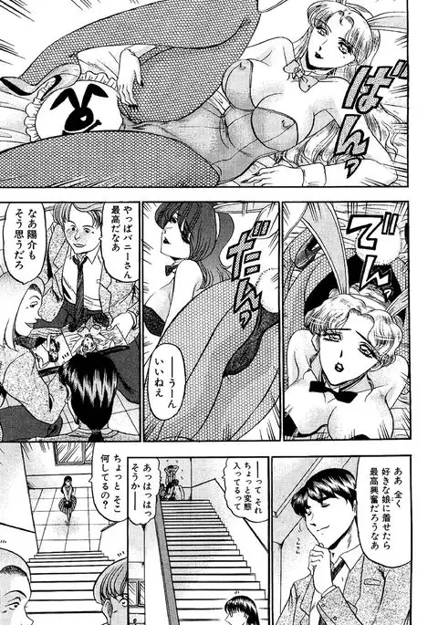 Zettai Kaikan Ryouiki