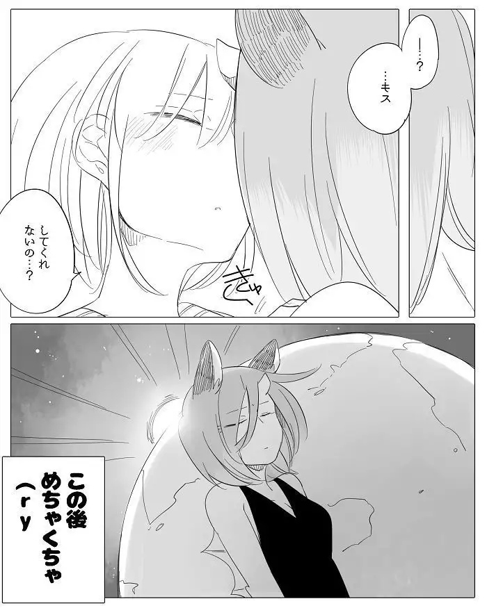 Bocchi Kaibutsu to Moumoku Shoujo