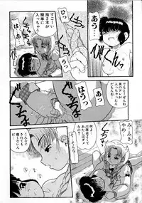 [Nakanoo Kei] Houkago wa Triangle