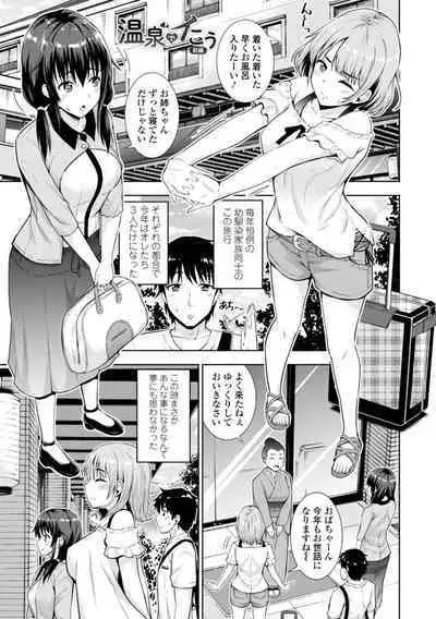 Onnanoko datte H Shitaku Narundamon.