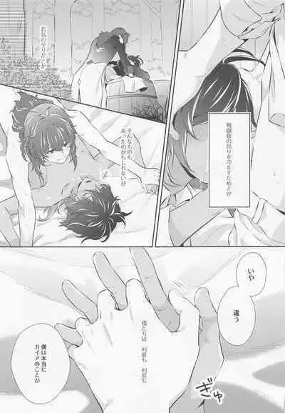 Kimi to Yoake o