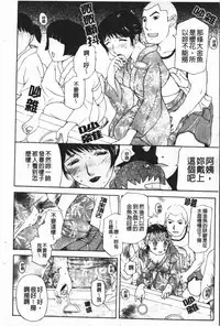 [Kusatsu Terunyo] Nakadashisenka | 淫蜜狂濺 [Chinese]