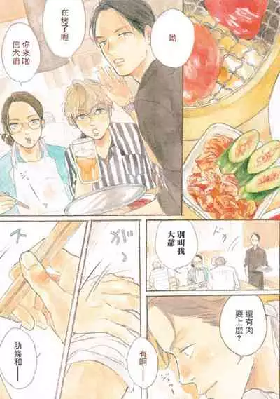 [Dayoo] Nikushoku Kumikyoku | 肉食组曲 Ch. 1-2 [Chinese] [冒险者公会] [Digital]
