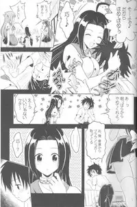 (CT17) [Gangontou (Fukori)] Jitsu ni Keshikaran Nyanko (Mayoi Neko Overrun!)